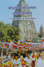 बौद्धांचे सण उत्सव आणि संस्कार