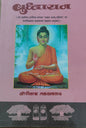 बुद्धयान