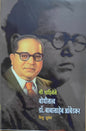 मी पाहिलेली बोधिसत्व