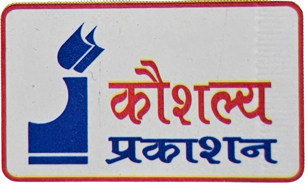 Kaushalya Publication